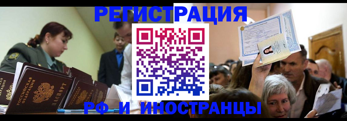 прописка паспорт в Грязях