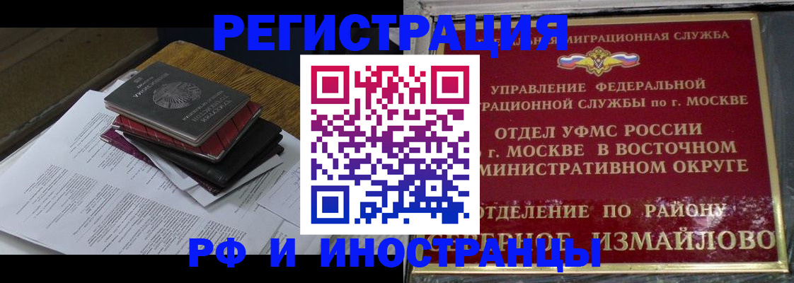 временная регистрация купить в Грязях